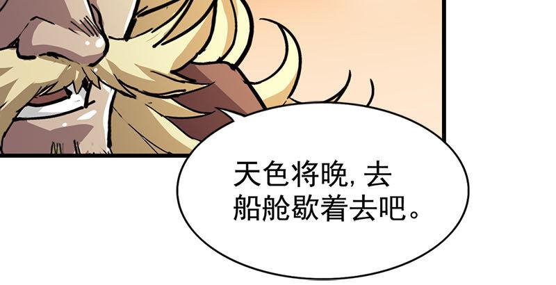 《倚天屠龙记》漫画最新章节第十八话 生机？危机？免费下拉式在线观看章节第【21】张图片