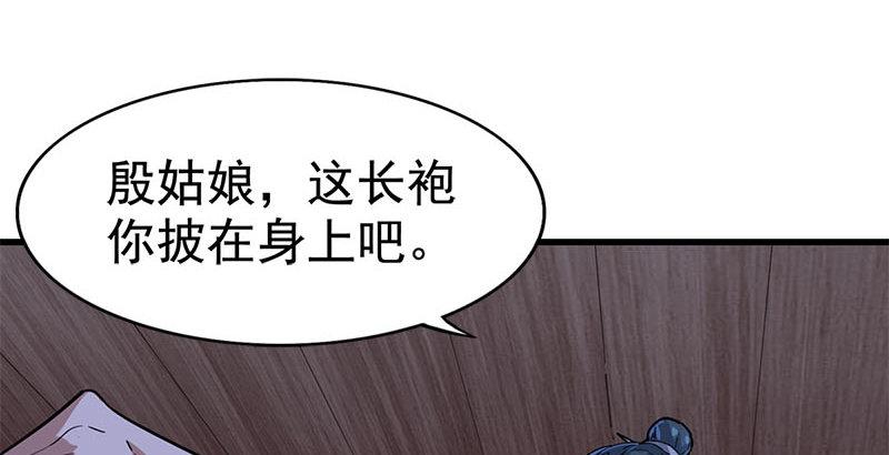 《倚天屠龙记》漫画最新章节第十八话 生机？危机？免费下拉式在线观看章节第【27】张图片