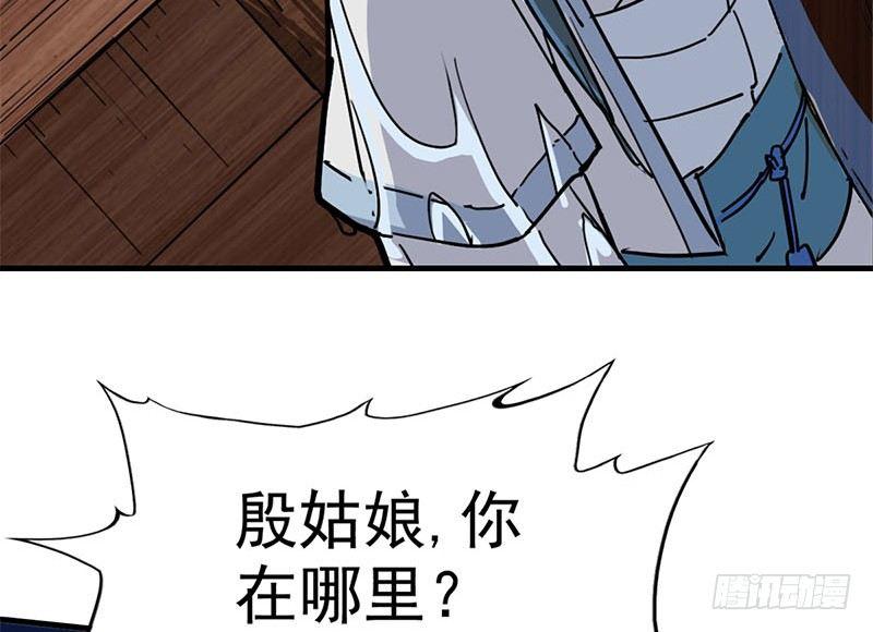 《倚天屠龙记》漫画最新章节第十八话 生机？危机？免费下拉式在线观看章节第【99】张图片