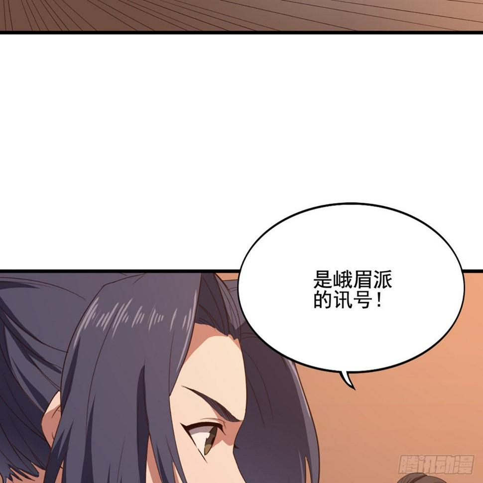 《倚天屠龙记》漫画最新章节第一百七十九话 金花婆婆免费下拉式在线观看章节第【10】张图片