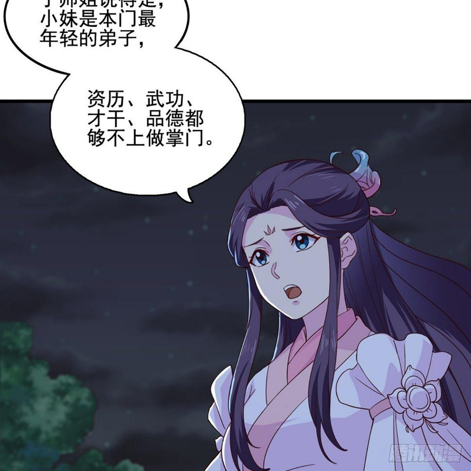 《倚天屠龙记》漫画最新章节第一百七十九话 金花婆婆免费下拉式在线观看章节第【24】张图片