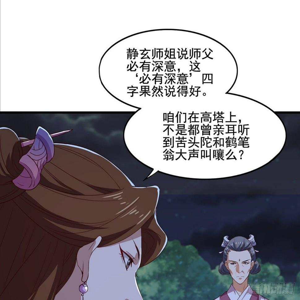 《倚天屠龙记》漫画最新章节第一百七十九话 金花婆婆免费下拉式在线观看章节第【28】张图片