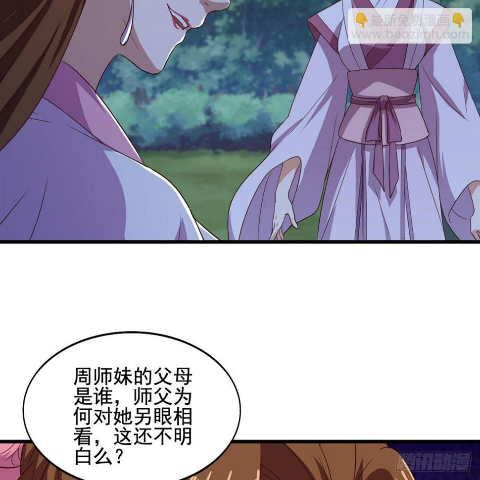 《倚天屠龙记》漫画最新章节第一百七十九话 金花婆婆免费下拉式在线观看章节第【29】张图片