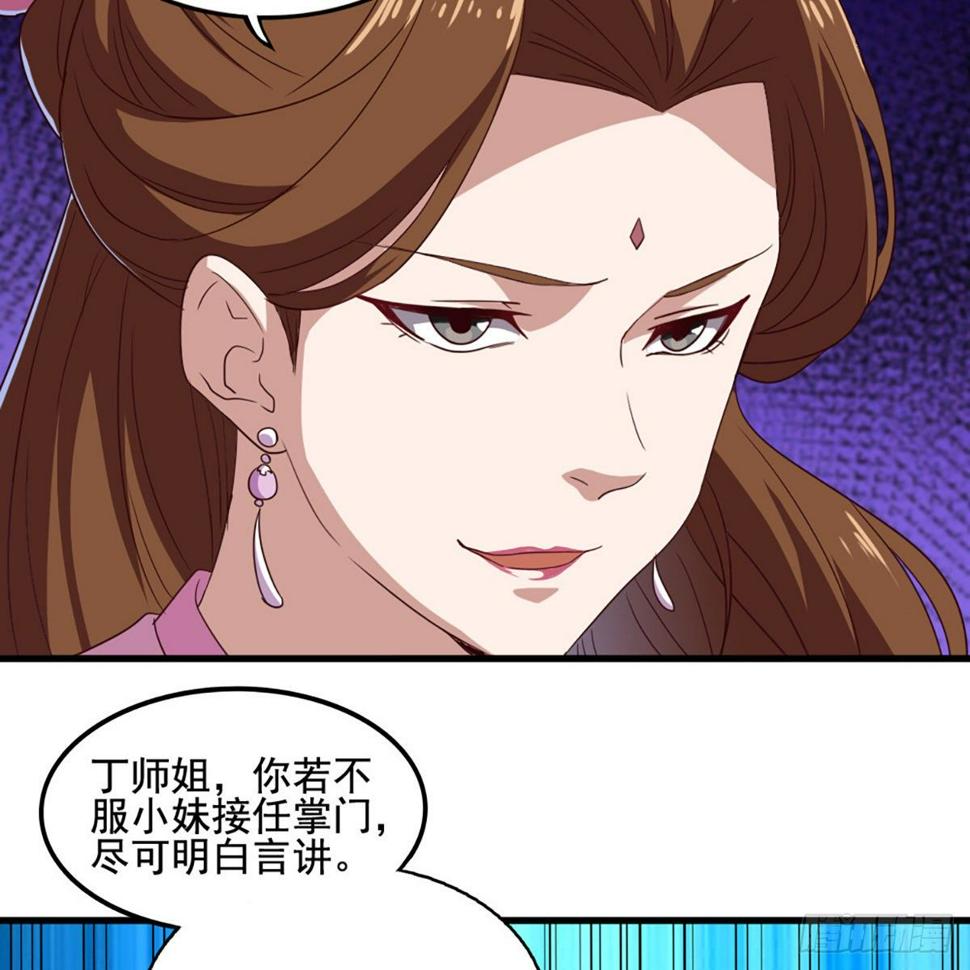 《倚天屠龙记》漫画最新章节第一百七十九话 金花婆婆免费下拉式在线观看章节第【30】张图片