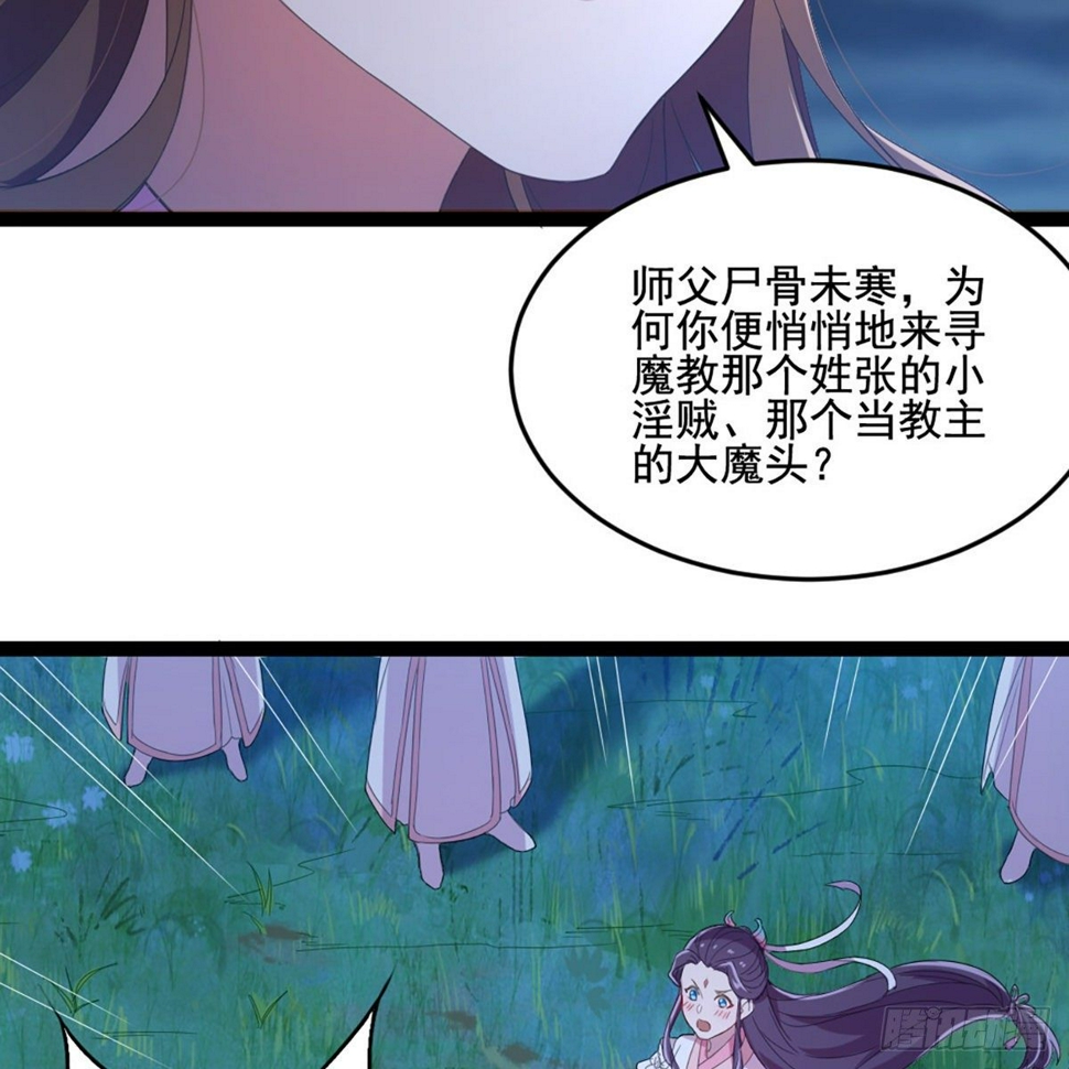 《倚天屠龙记》漫画最新章节第一百七十九话 金花婆婆免费下拉式在线观看章节第【35】张图片