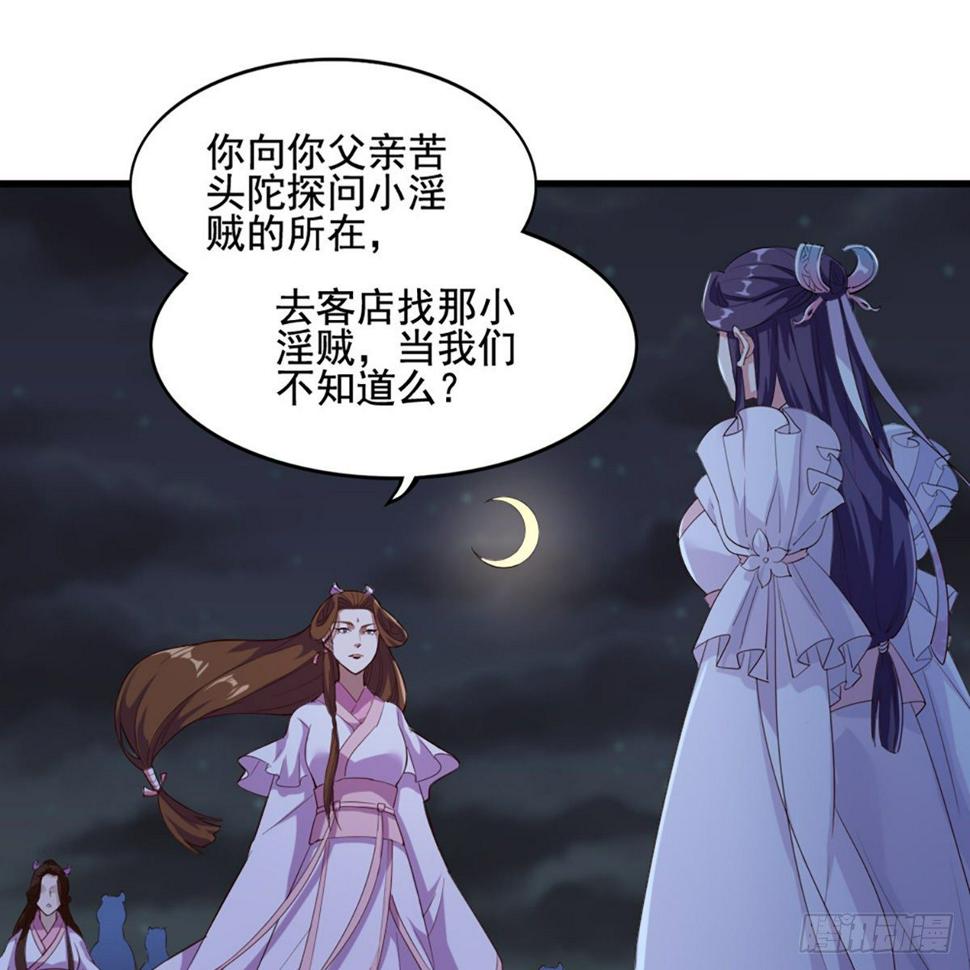 《倚天屠龙记》漫画最新章节第一百七十九话 金花婆婆免费下拉式在线观看章节第【42】张图片