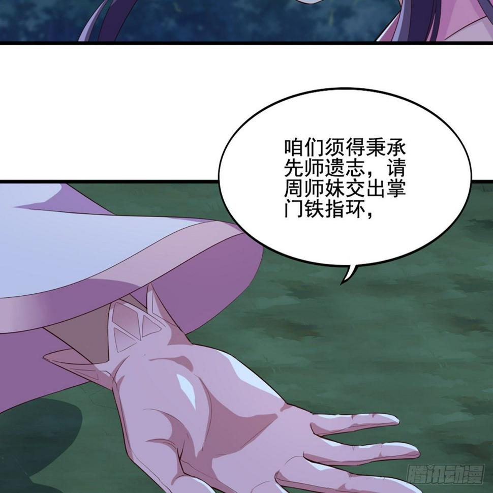 《倚天屠龙记》漫画最新章节第一百七十九话 金花婆婆免费下拉式在线观看章节第【46】张图片