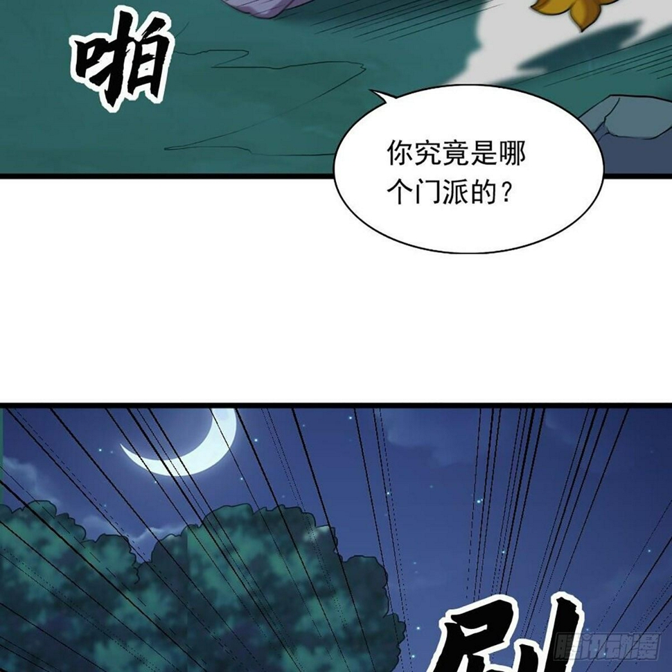 《倚天屠龙记》漫画最新章节第一百八十二话 招法小试免费下拉式在线观看章节第【43】张图片