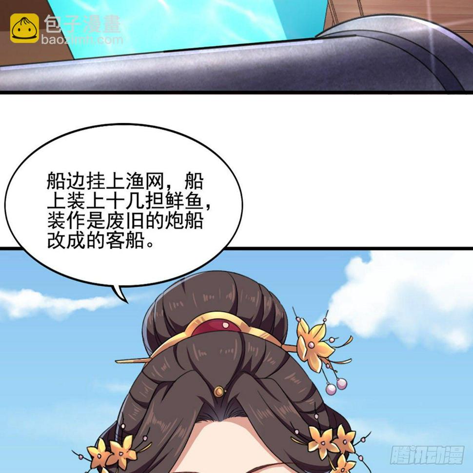 《倚天屠龙记》漫画最新章节第一百八十三话 扬帆起航免费下拉式在线观看章节第【47】张图片