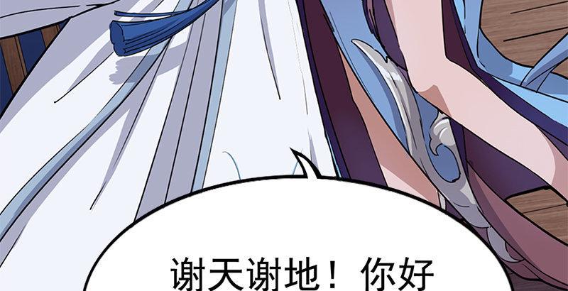 《倚天屠龙记》漫画最新章节第十九话 冰海定情免费下拉式在线观看章节第【28】张图片