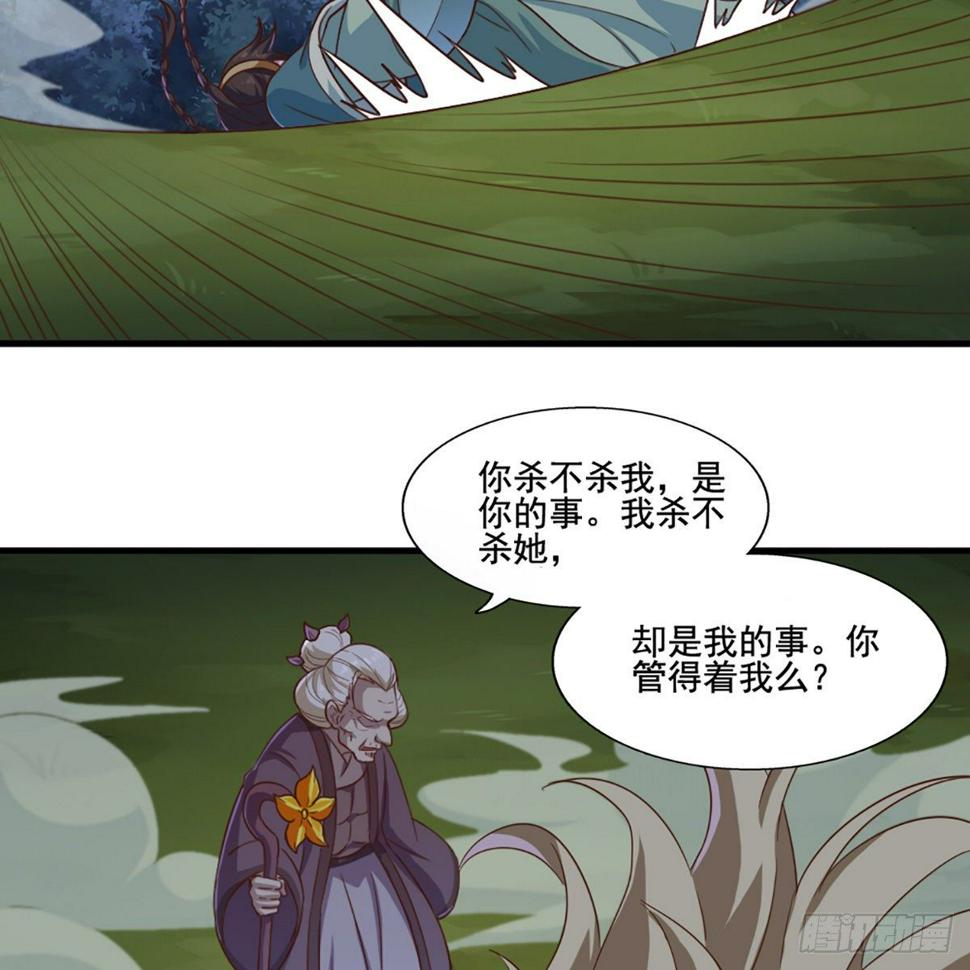 《倚天屠龙记》漫画最新章节第一百九十五话 恶念免费下拉式在线观看章节第【50】张图片