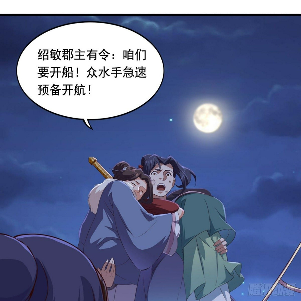 《倚天屠龙记》漫画最新章节第一百九十六话 相认免费下拉式在线观看章节第【16】张图片