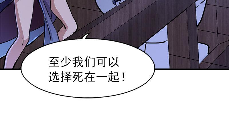 《倚天屠龙记》漫画最新章节第二十话 联手制狂狮免费下拉式在线观看章节第【77】张图片