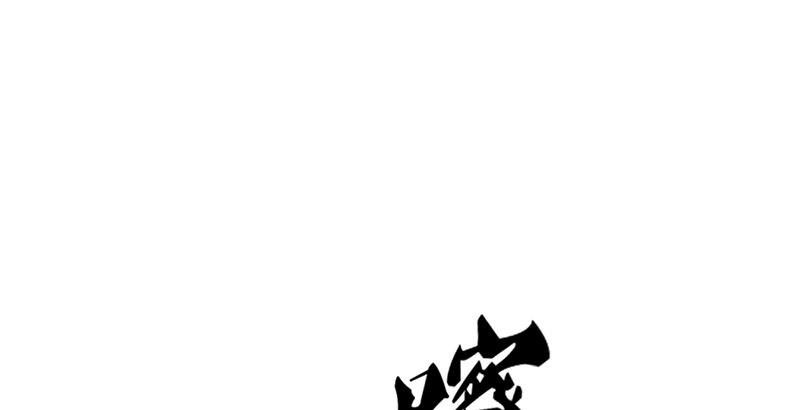 《倚天屠龙记》漫画最新章节第二十话 联手制狂狮免费下拉式在线观看章节第【83】张图片