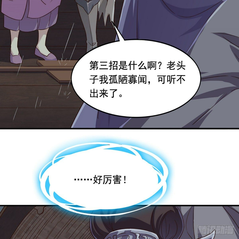 《倚天屠龙记》漫画最新章节第一百九十八话 不言自明免费下拉式在线观看章节第【27】张图片