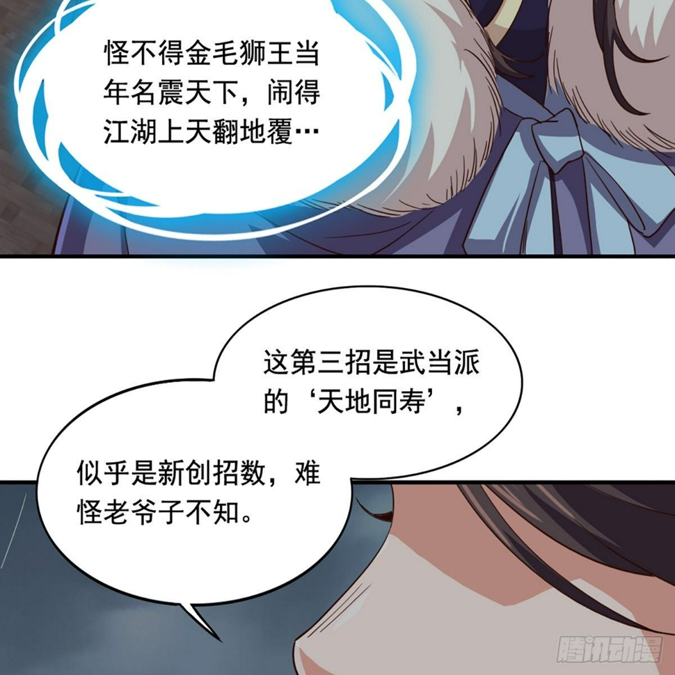 《倚天屠龙记》漫画最新章节第一百九十八话 不言自明免费下拉式在线观看章节第【29】张图片