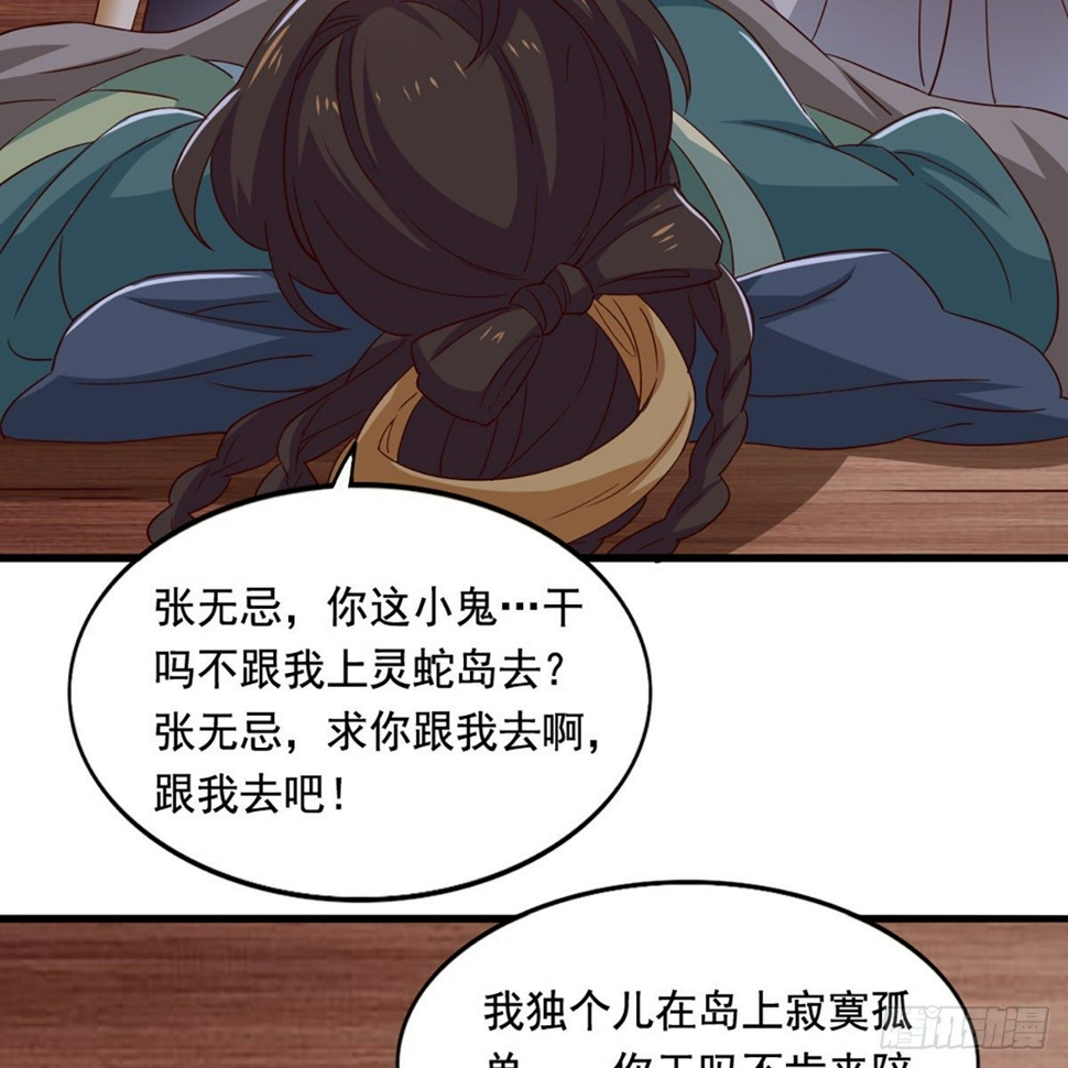 《倚天屠龙记》漫画最新章节第一百九十八话 不言自明免费下拉式在线观看章节第【49】张图片