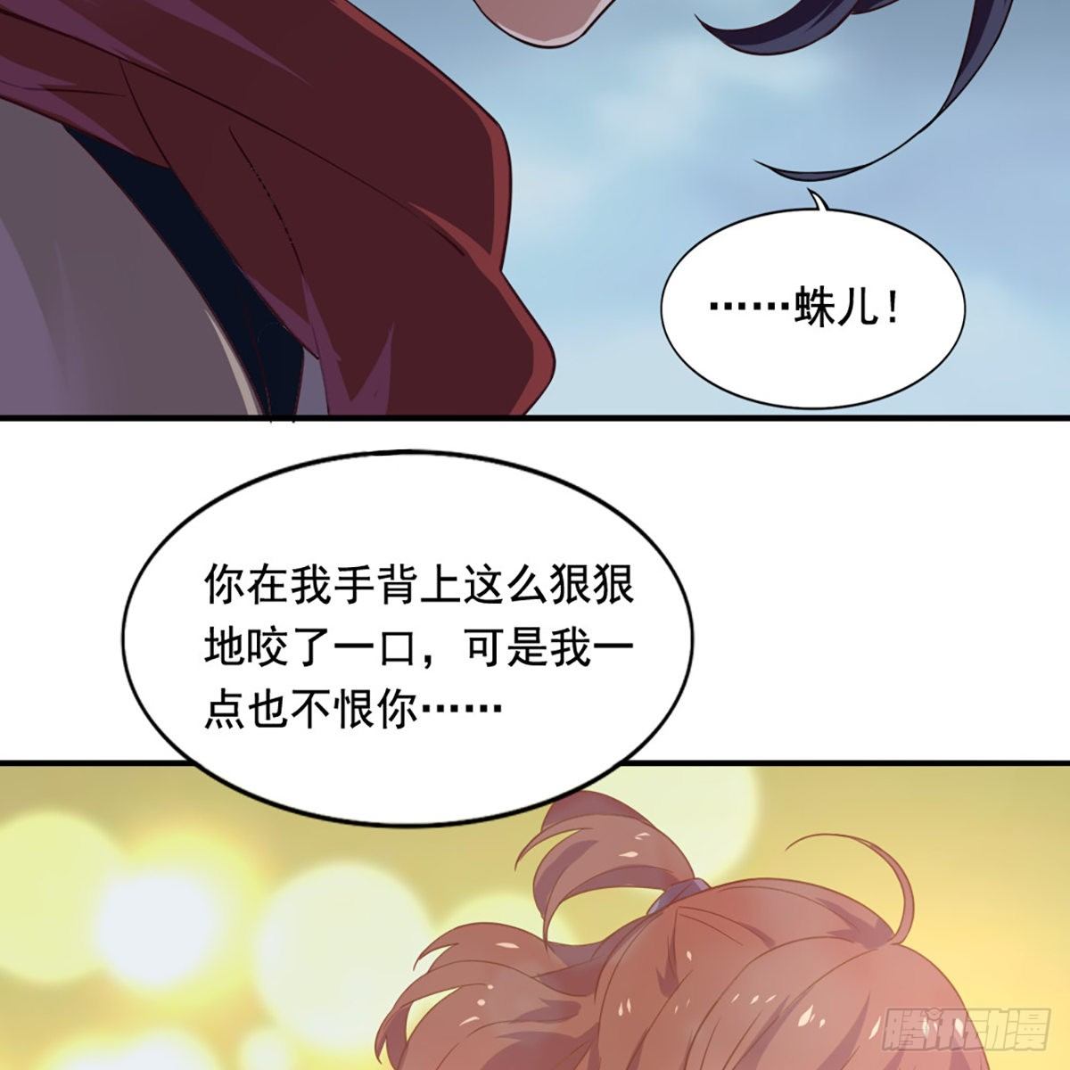 《倚天屠龙记》漫画最新章节第一百九十八话 不言自明免费下拉式在线观看章节第【59】张图片