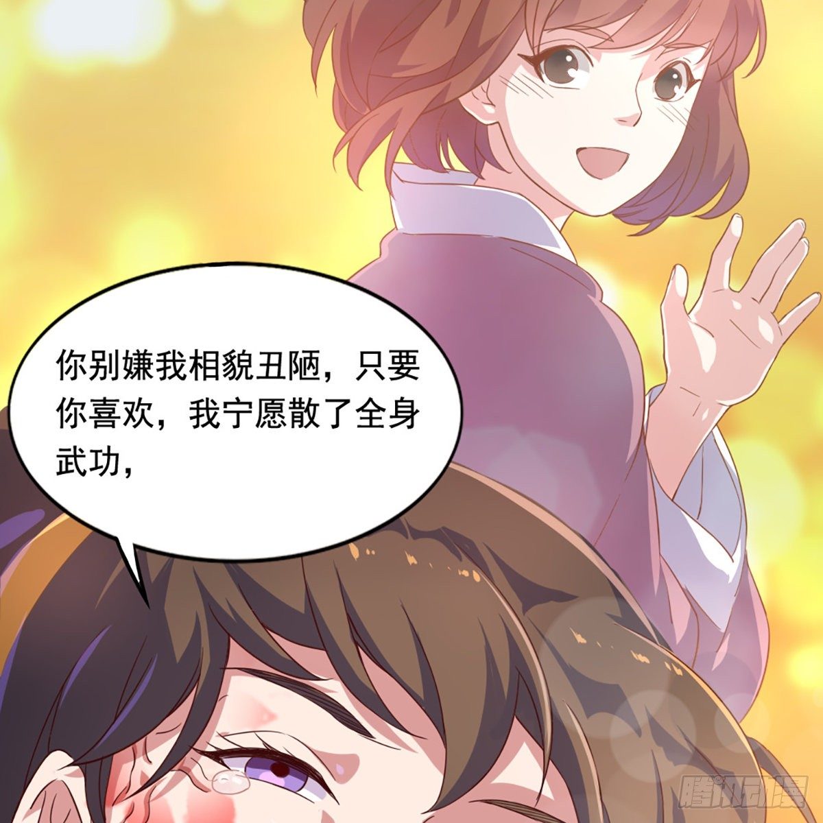 《倚天屠龙记》漫画最新章节第一百九十八话 不言自明免费下拉式在线观看章节第【60】张图片