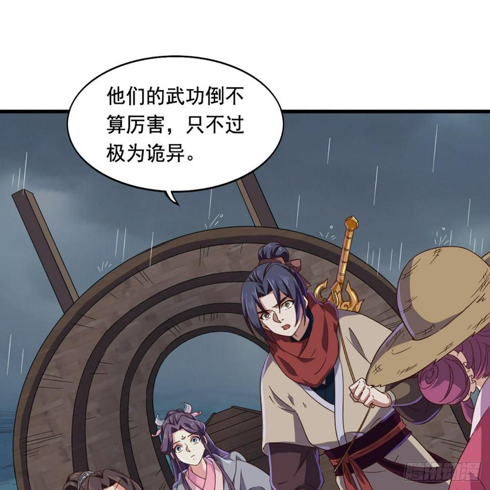 《倚天屠龙记》漫画最新章节第一百九十九话 紫衫龙王免费下拉式在线观看章节第【12】张图片