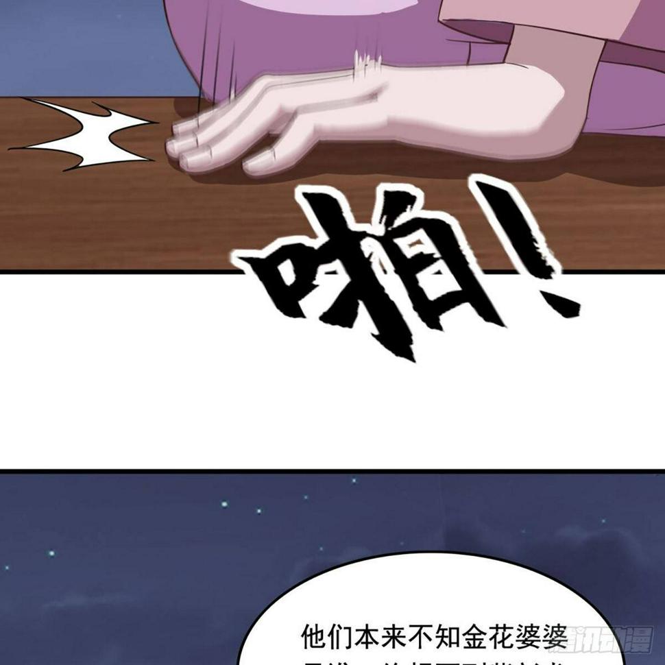 《倚天屠龙记》漫画最新章节第二百零五话 再悟乾坤免费下拉式在线观看章节第【17】张图片