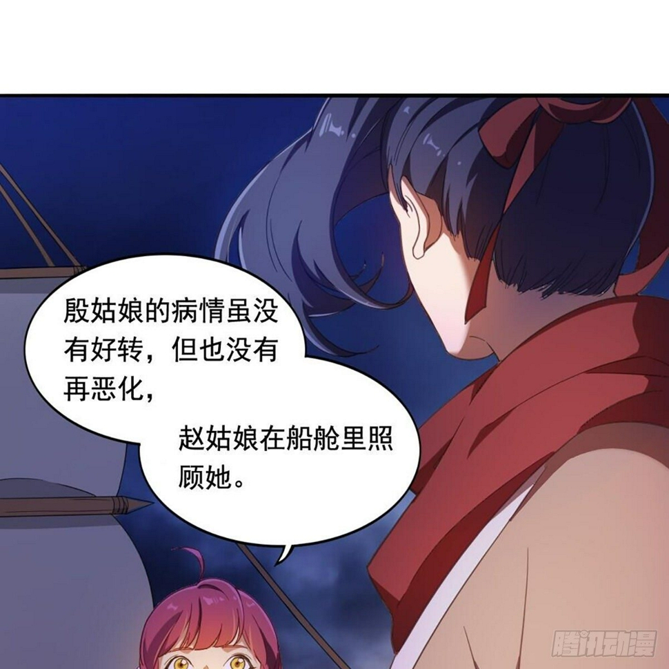 《倚天屠龙记》漫画最新章节第二百一十话 圣火之争免费下拉式在线观看章节第【8】张图片