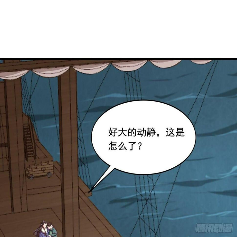 《倚天屠龙记》漫画最新章节第二百十二话 去意已决免费下拉式在线观看章节第【2】张图片