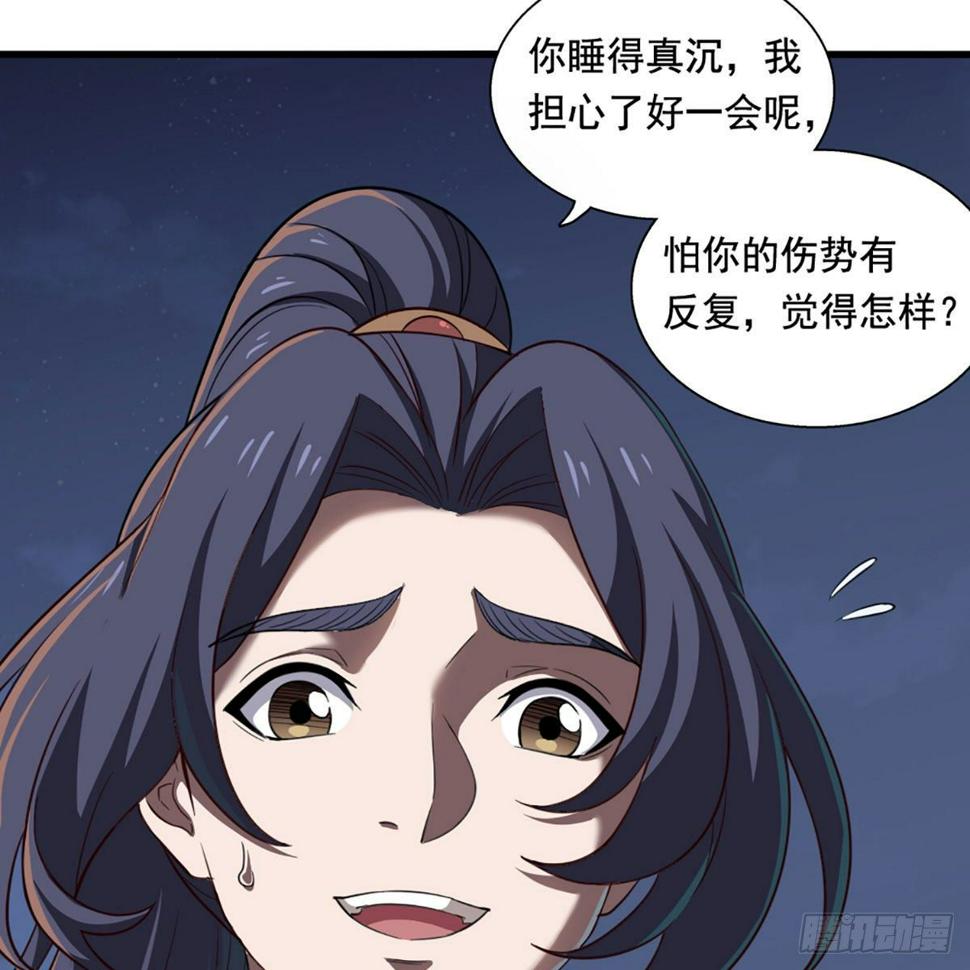 《倚天屠龙记》漫画最新章节第二百十七话  身中陷阱免费下拉式在线观看章节第【29】张图片