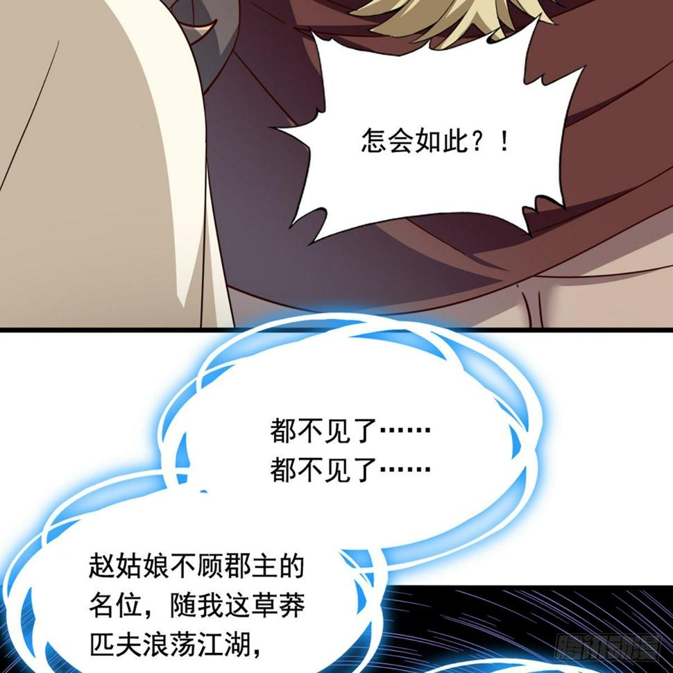 《倚天屠龙记》漫画最新章节第二百十九话  悲痛欲绝免费下拉式在线观看章节第【9】张图片