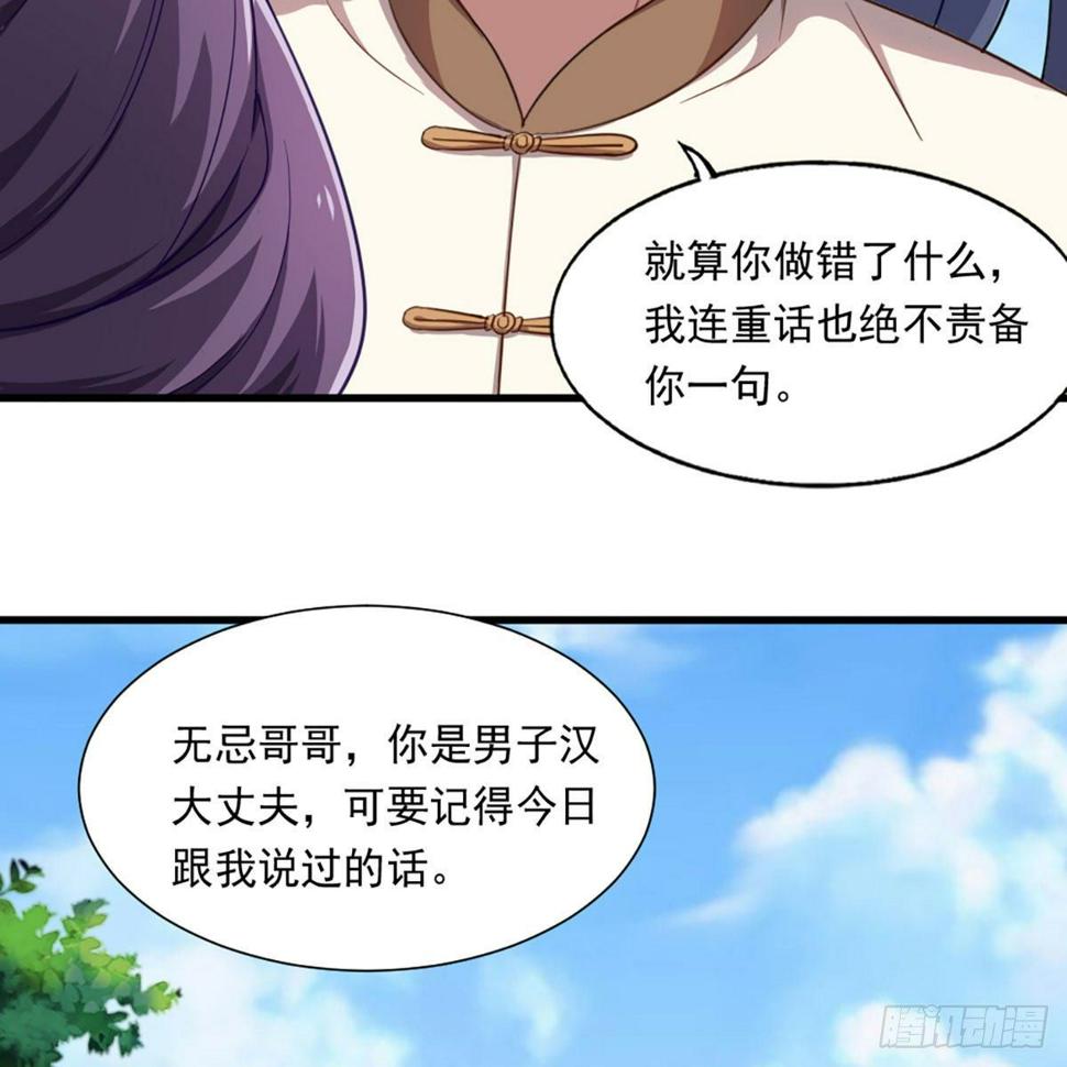 《倚天屠龙记》漫画最新章节第二百二十一话 定下婚约免费下拉式在线观看章节第【43】张图片