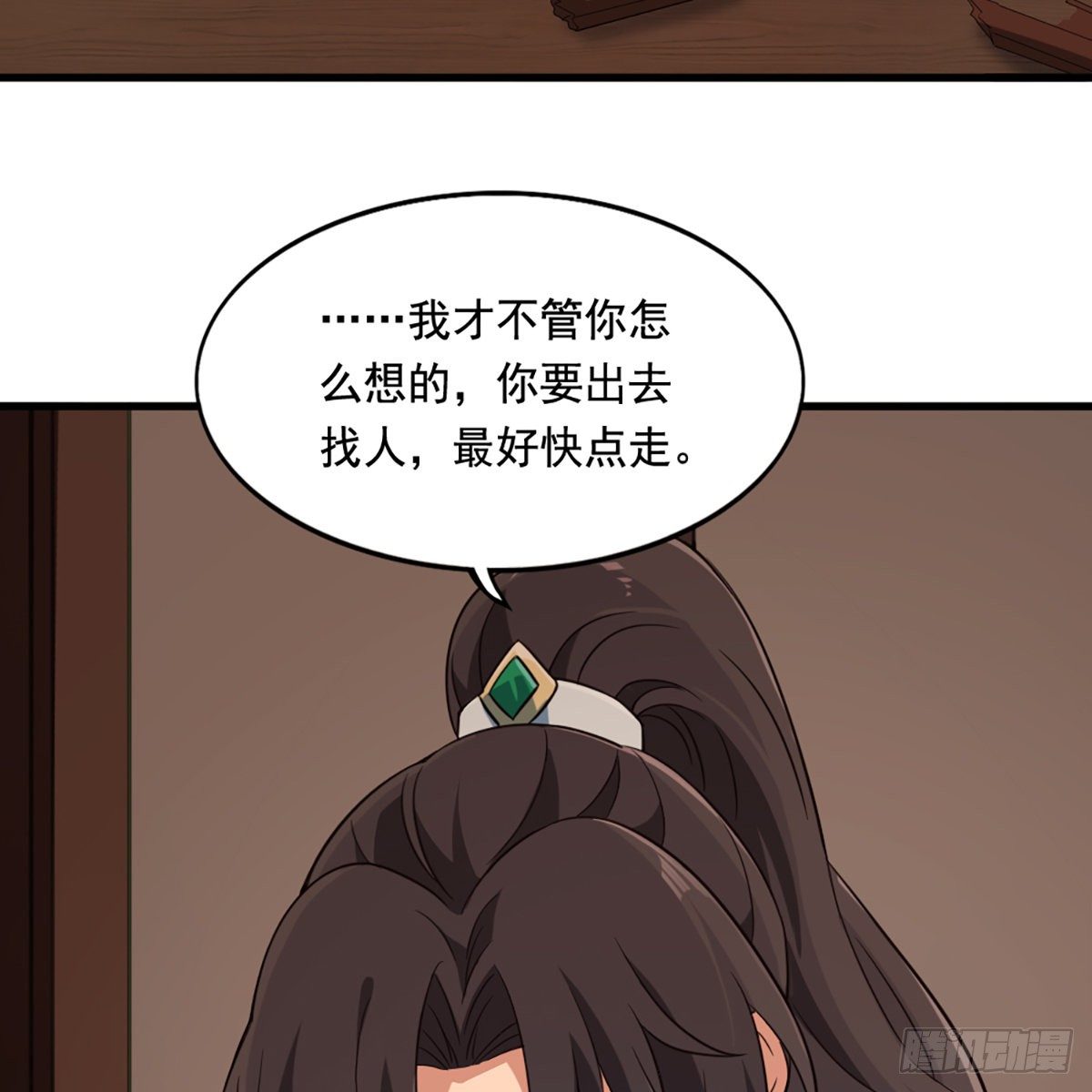 《倚天屠龙记》漫画最新章节第二百二十八话 道出心意免费下拉式在线观看章节第【54】张图片