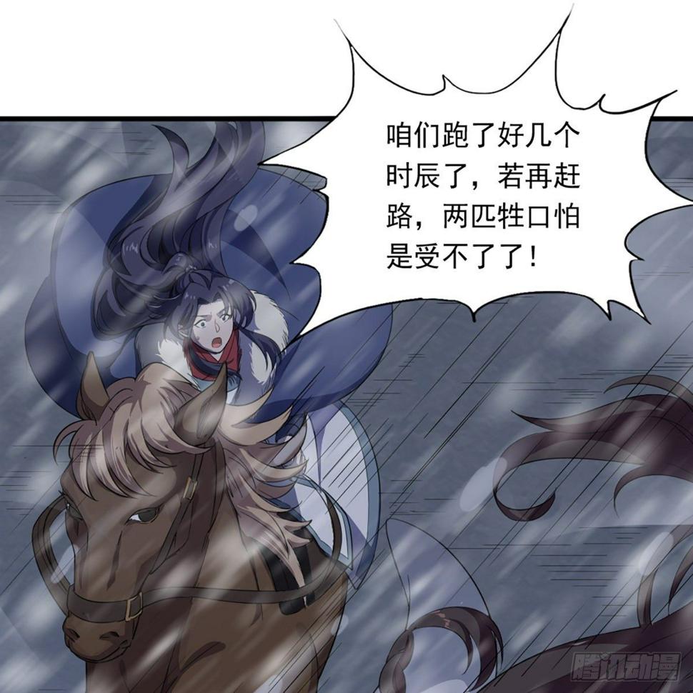 《倚天屠龙记》漫画最新章节第二百二十九话 七师叔被害免费下拉式在线观看章节第【12】张图片