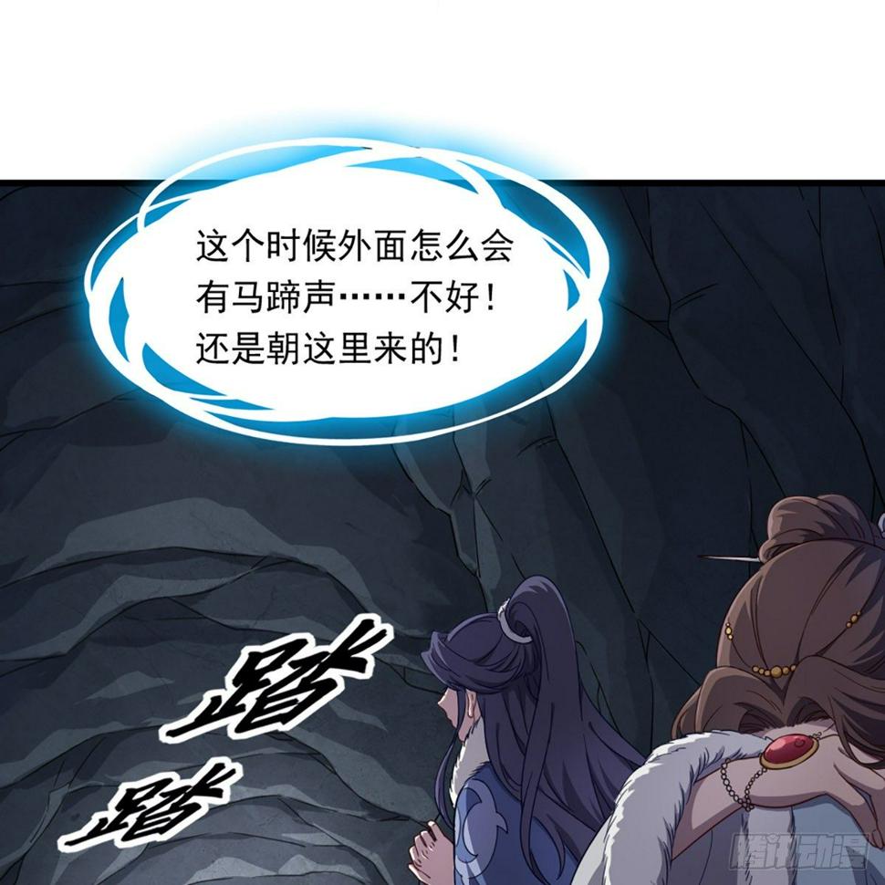 《倚天屠龙记》漫画最新章节第二百二十九话 七师叔被害免费下拉式在线观看章节第【23】张图片