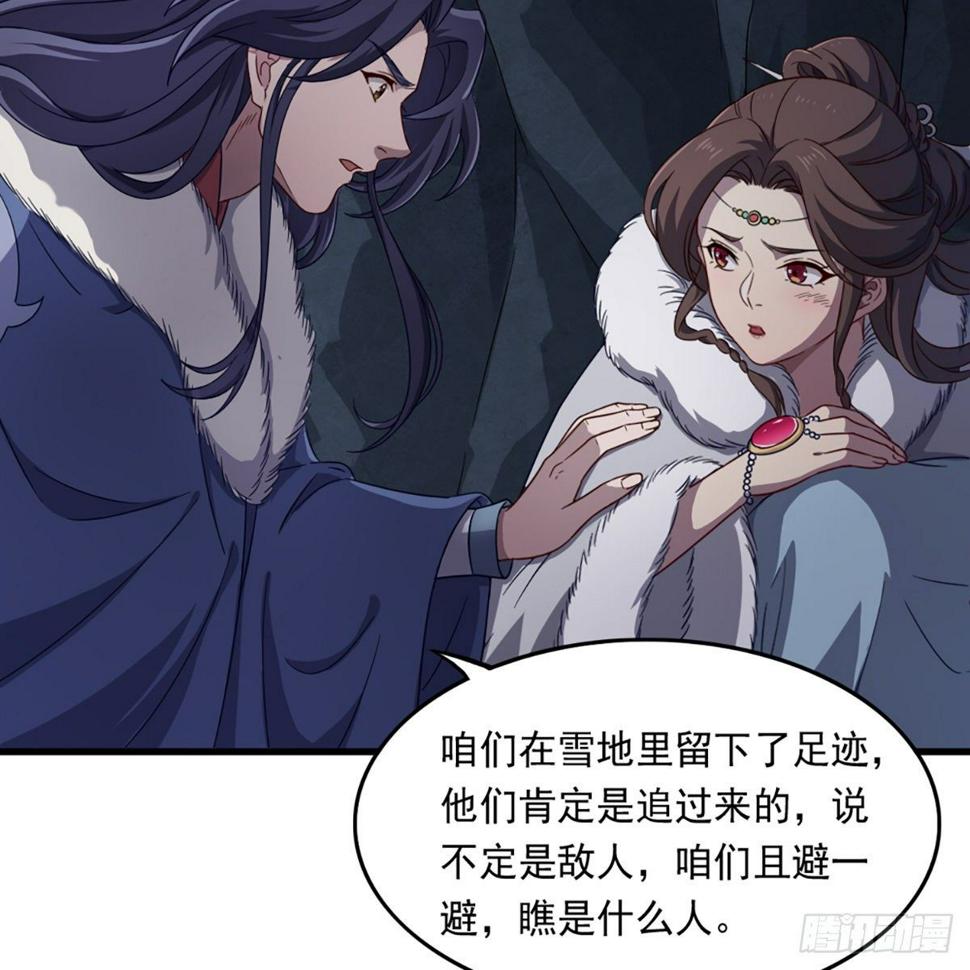 《倚天屠龙记》漫画最新章节第二百二十九话 七师叔被害免费下拉式在线观看章节第【25】张图片