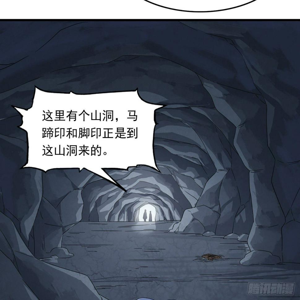 《倚天屠龙记》漫画最新章节第二百二十九话 七师叔被害免费下拉式在线观看章节第【26】张图片