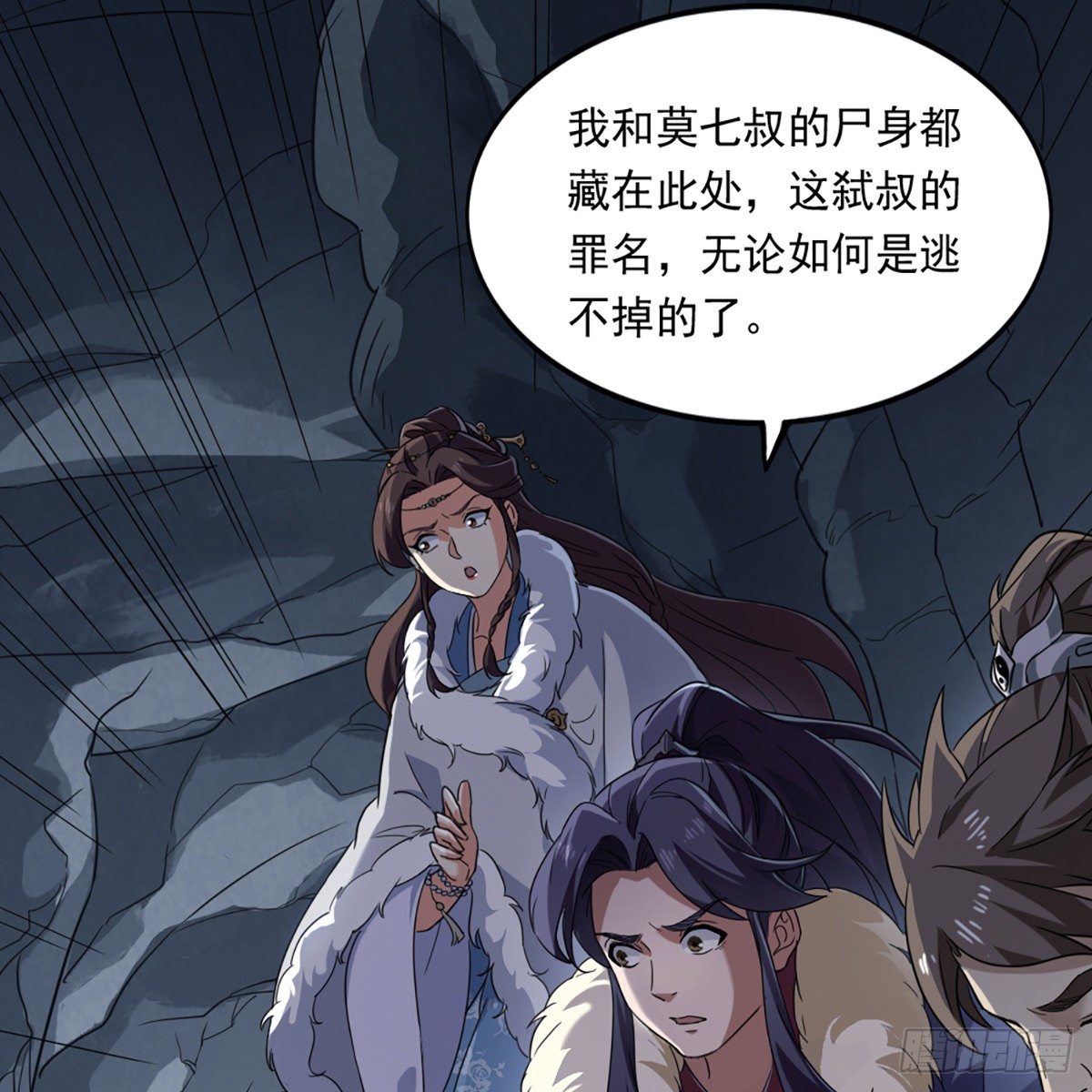 《倚天屠龙记》漫画最新章节第二百二十九话 七师叔被害免费下拉式在线观看章节第【54】张图片