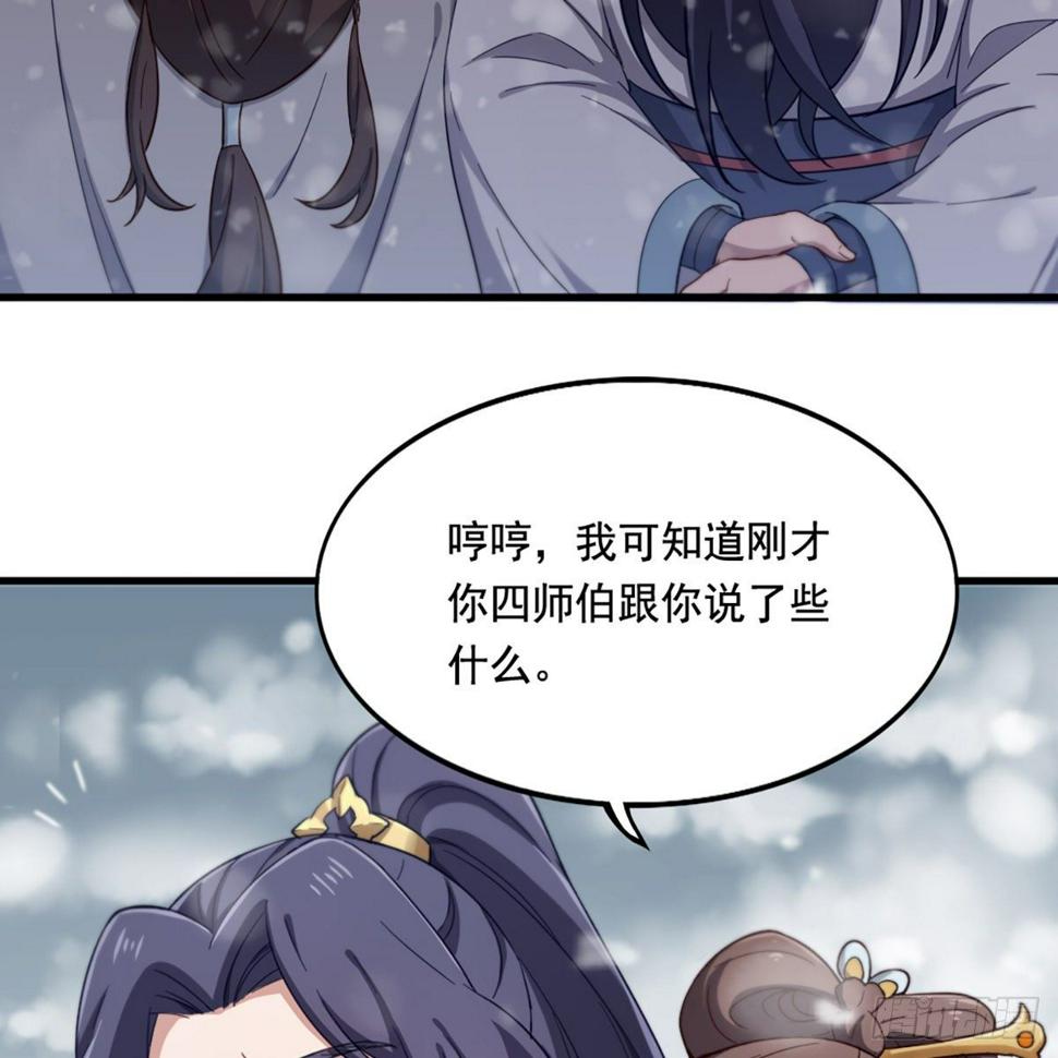 《倚天屠龙记》漫画最新章节第二百三十五话 独自出发免费下拉式在线观看章节第【16】张图片