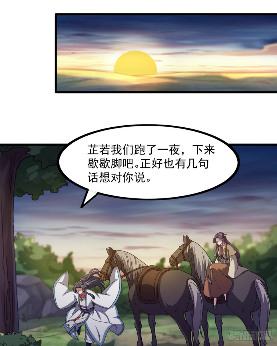 《倚天屠龙记》漫画最新章节第二百三十六话 寻找狮王免费下拉式在线观看章节第【23】张图片