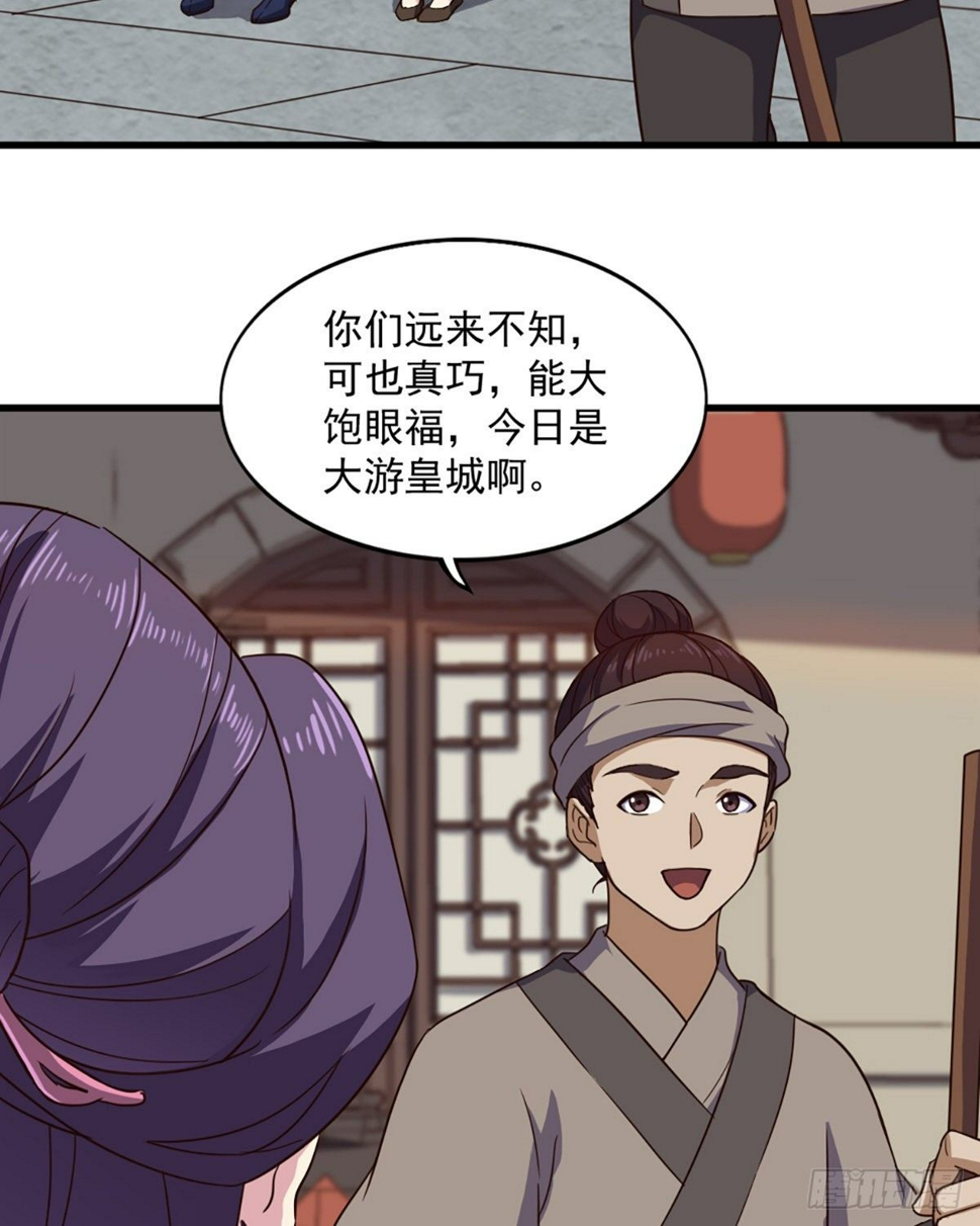 《倚天屠龙记》漫画最新章节第二百三十六话 寻找狮王免费下拉式在线观看章节第【43】张图片