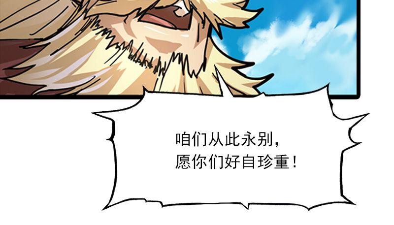 《倚天屠龙记》漫画最新章节第二十四话 往事免费下拉式在线观看章节第【84】张图片