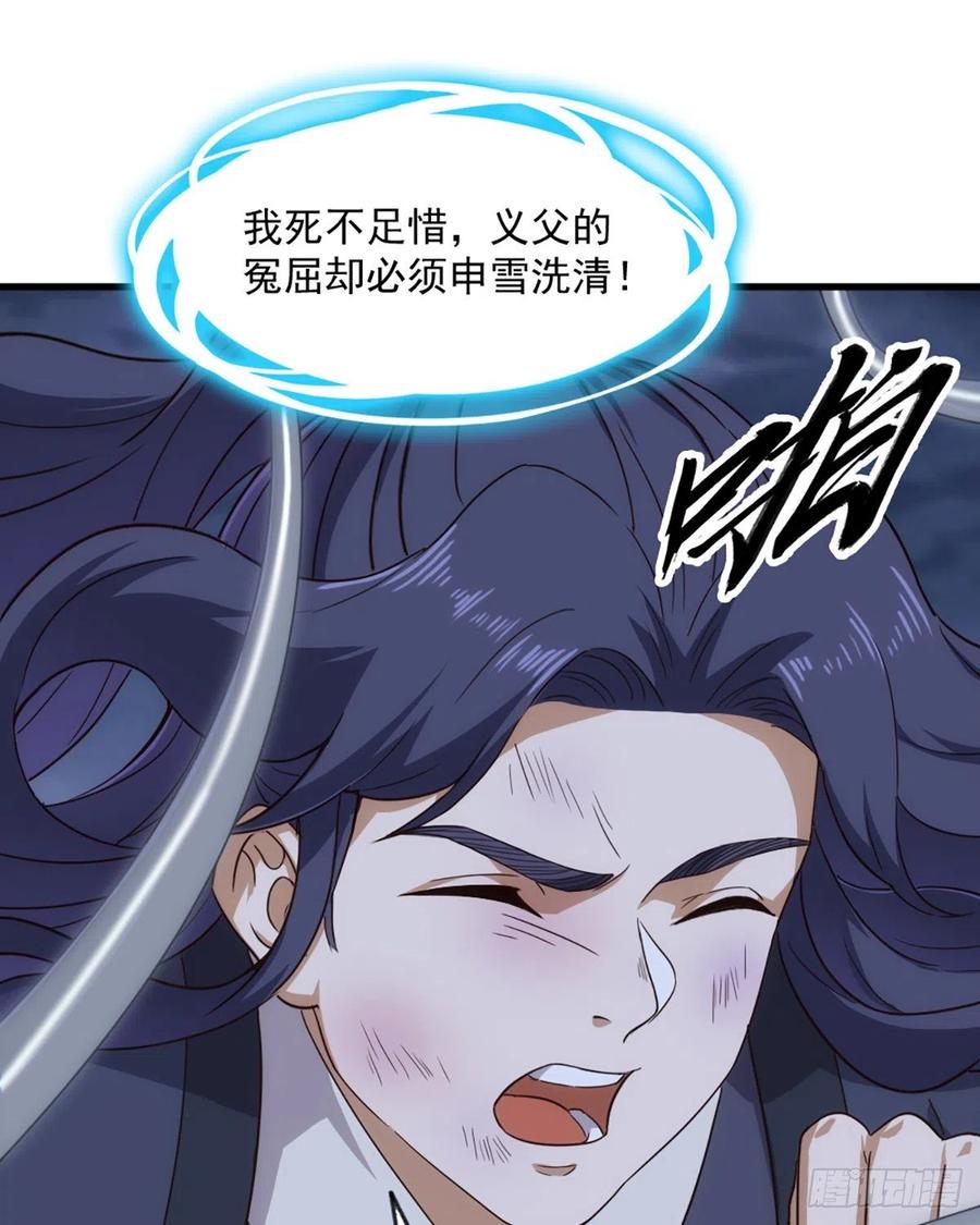 《倚天屠龙记》漫画最新章节第二百四十六话 苦斗三僧免费下拉式在线观看章节第【42】张图片