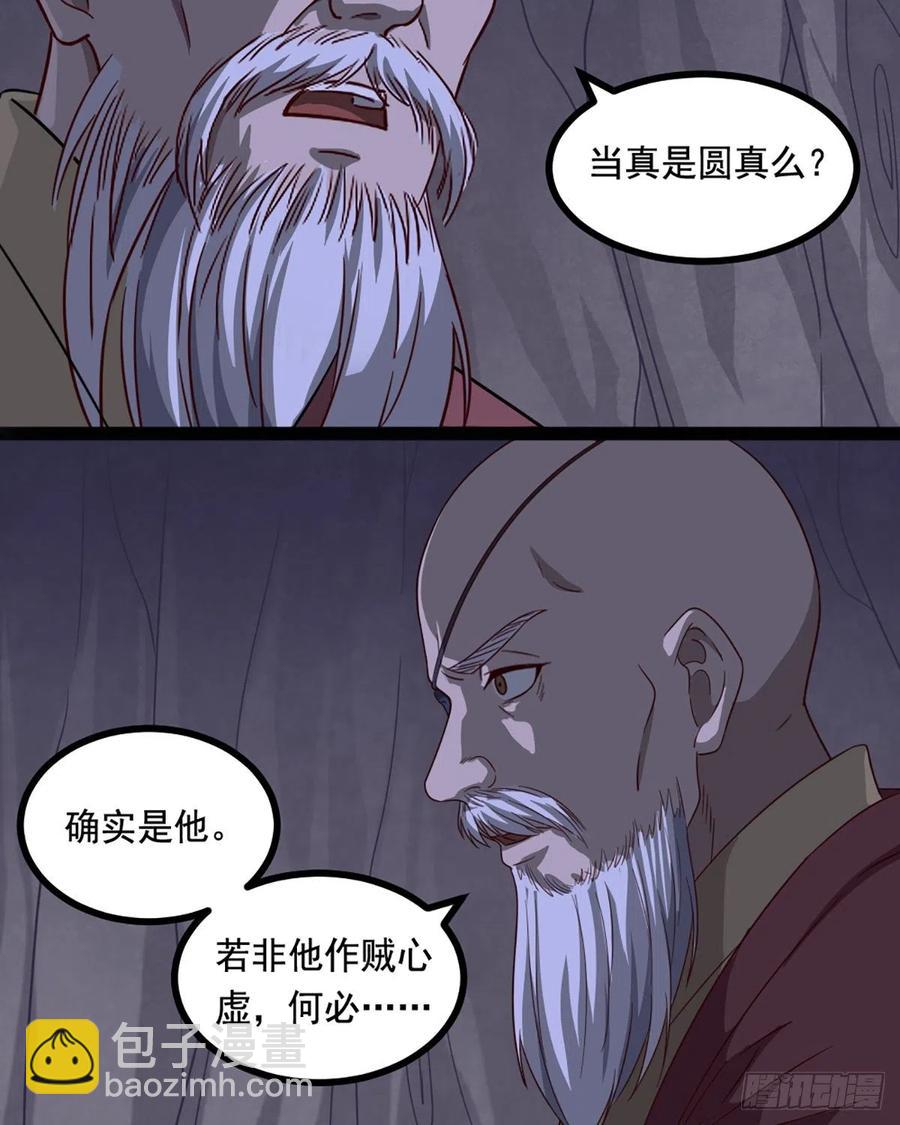 《倚天屠龙记》漫画最新章节第二百四十七话  诚心相劝免费下拉式在线观看章节第【15】张图片