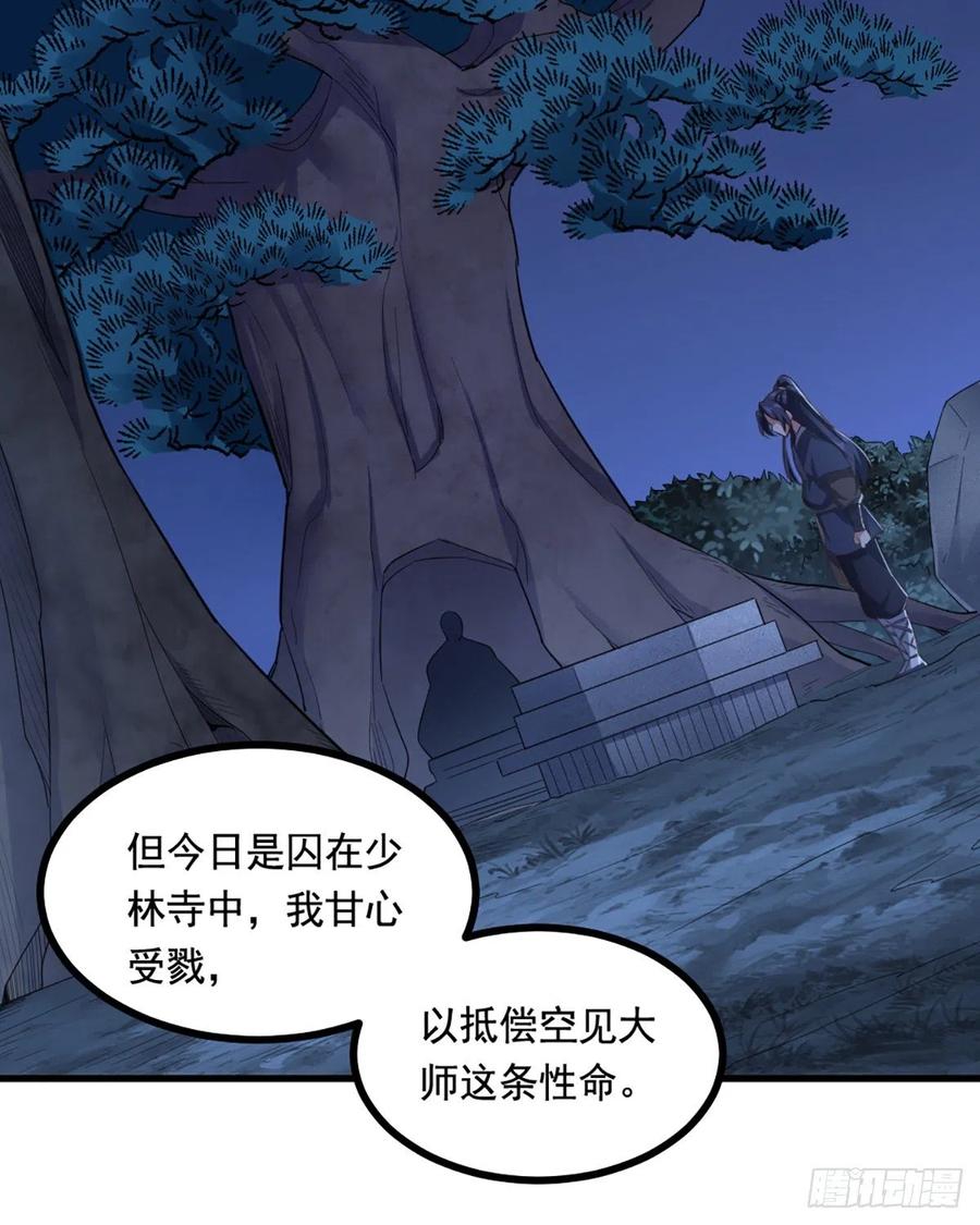 《倚天屠龙记》漫画最新章节第二百四十七话  诚心相劝免费下拉式在线观看章节第【21】张图片