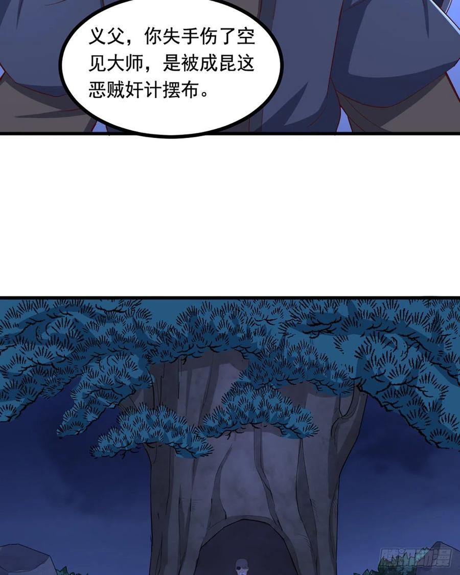 《倚天屠龙记》漫画最新章节第二百四十七话  诚心相劝免费下拉式在线观看章节第【23】张图片