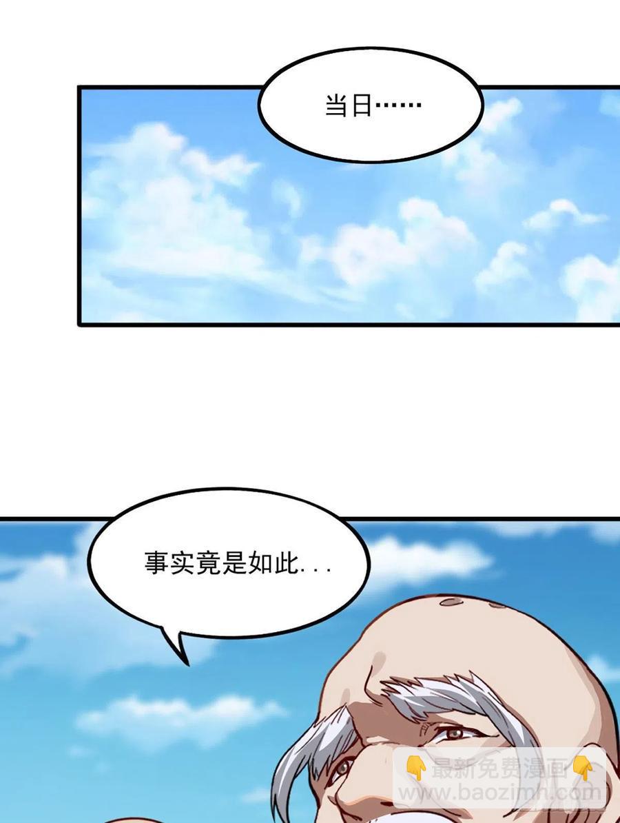 《倚天屠龙记》漫画最新章节第二百四十八话  先礼后兵免费下拉式在线观看章节第【27】张图片