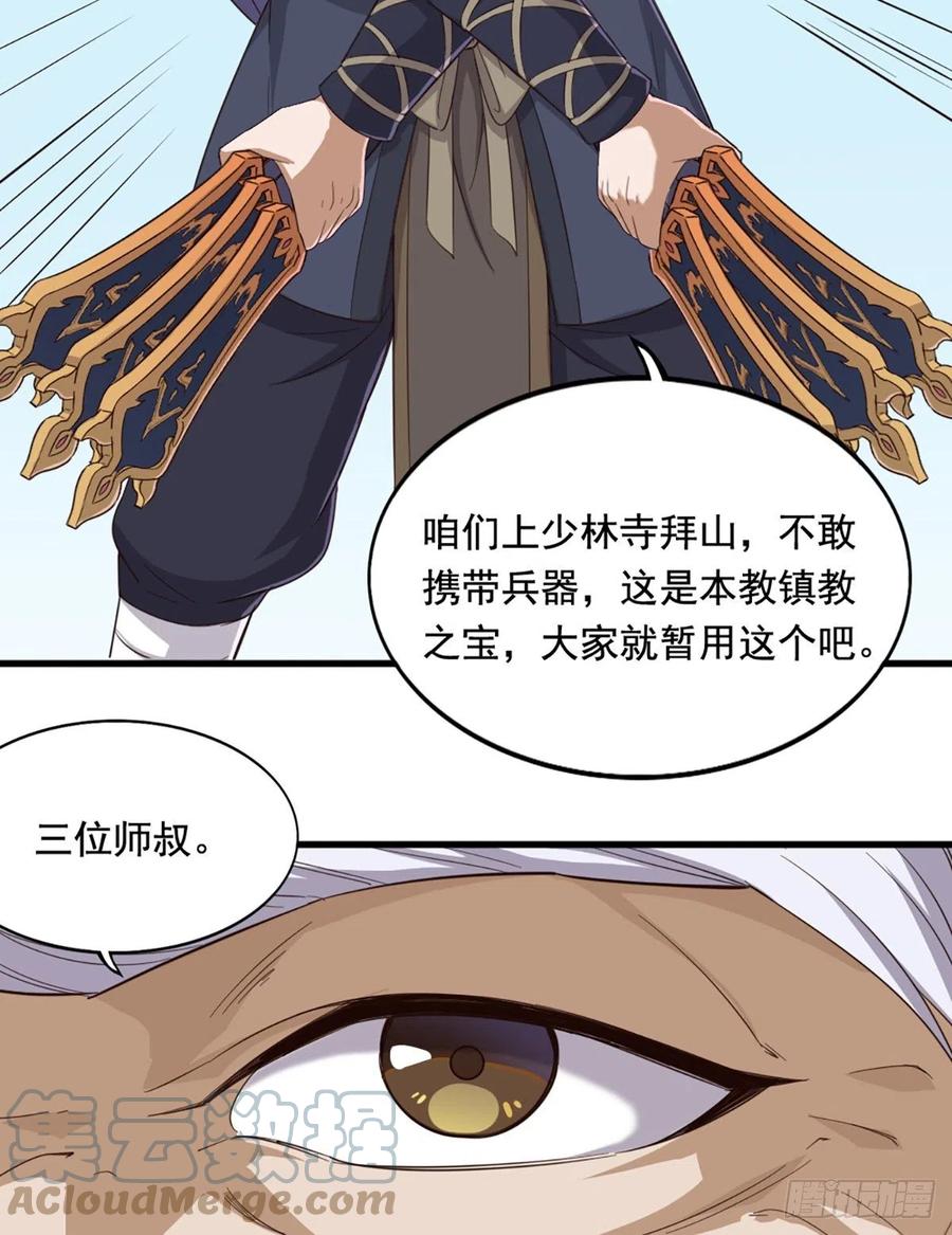 《倚天屠龙记》漫画最新章节第二百四十九话  群雄缠斗免费下拉式在线观看章节第【19】张图片