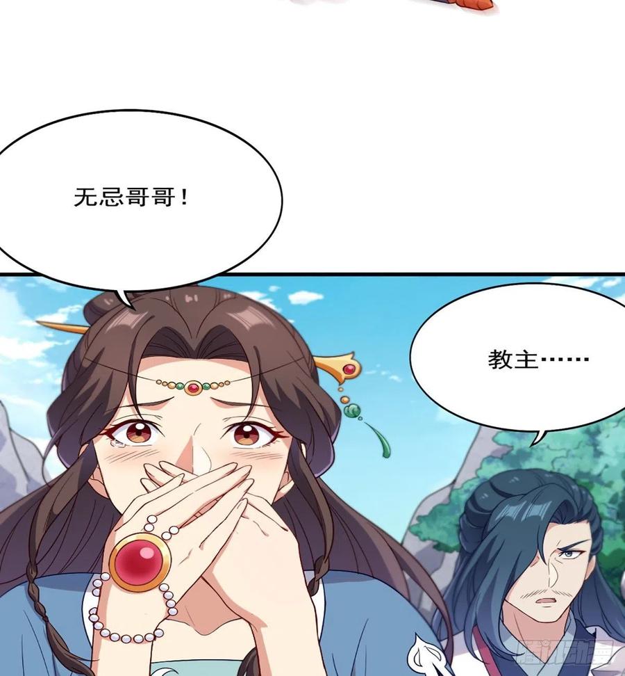 《倚天屠龙记》漫画最新章节第二百五十九话  巅峰对决免费下拉式在线观看章节第【12】张图片