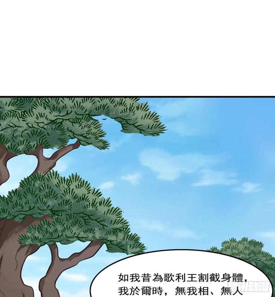 《倚天屠龙记》漫画最新章节第二百五十九话  巅峰对决免费下拉式在线观看章节第【18】张图片