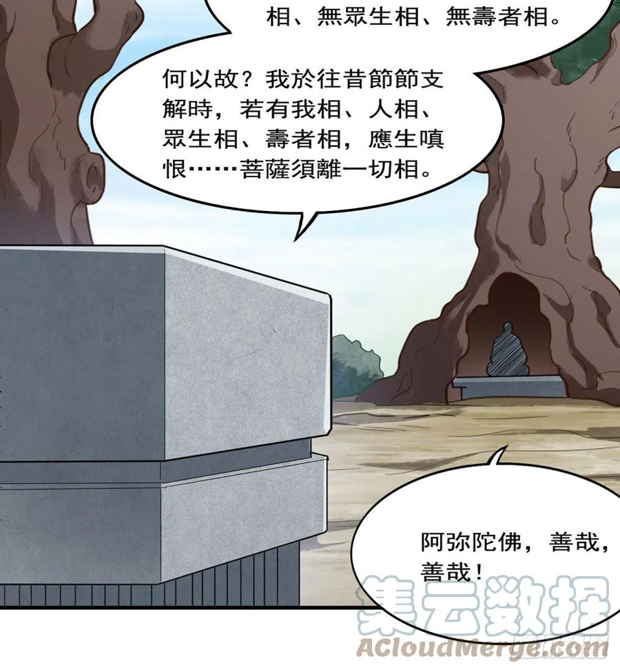 《倚天屠龙记》漫画最新章节第二百五十九话  巅峰对决免费下拉式在线观看章节第【19】张图片