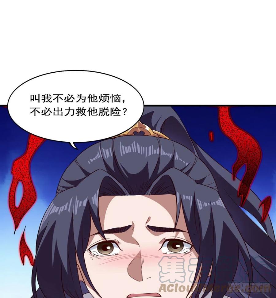 《倚天屠龙记》漫画最新章节第二百五十九话  巅峰对决免费下拉式在线观看章节第【22】张图片